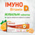 Immuno Vitamin D3 (500 IU, chewable tablets) 