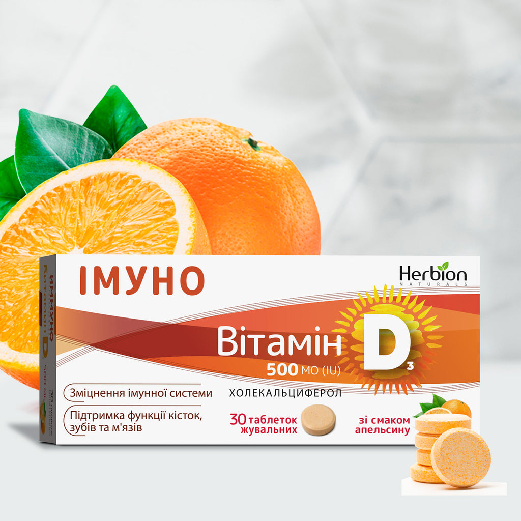 Immuno Vitamin D3 (500 IU, chewable tablets) 