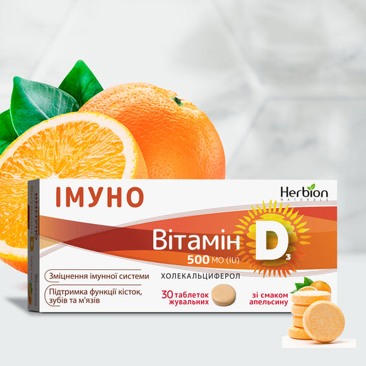 Immuno Vitamin D3 (500 IU, chewable tablets) 