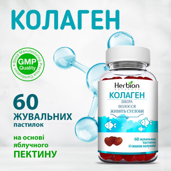 Collagen with vitamins C, A and E, for joints and ligaments, beauty and youth, strawberry-flavored chewable lozenges, 60 pcs. 