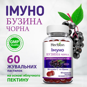 Herbion IMUNO Black Elderberry Chewable pastilles with vitamin C and zinc for immunity, 60 pcs. 
