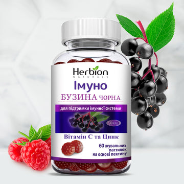 Herbion IMUNO Black Elderberry Chewable pastilles with vitamin C and zinc for immunity, 60 pcs. 