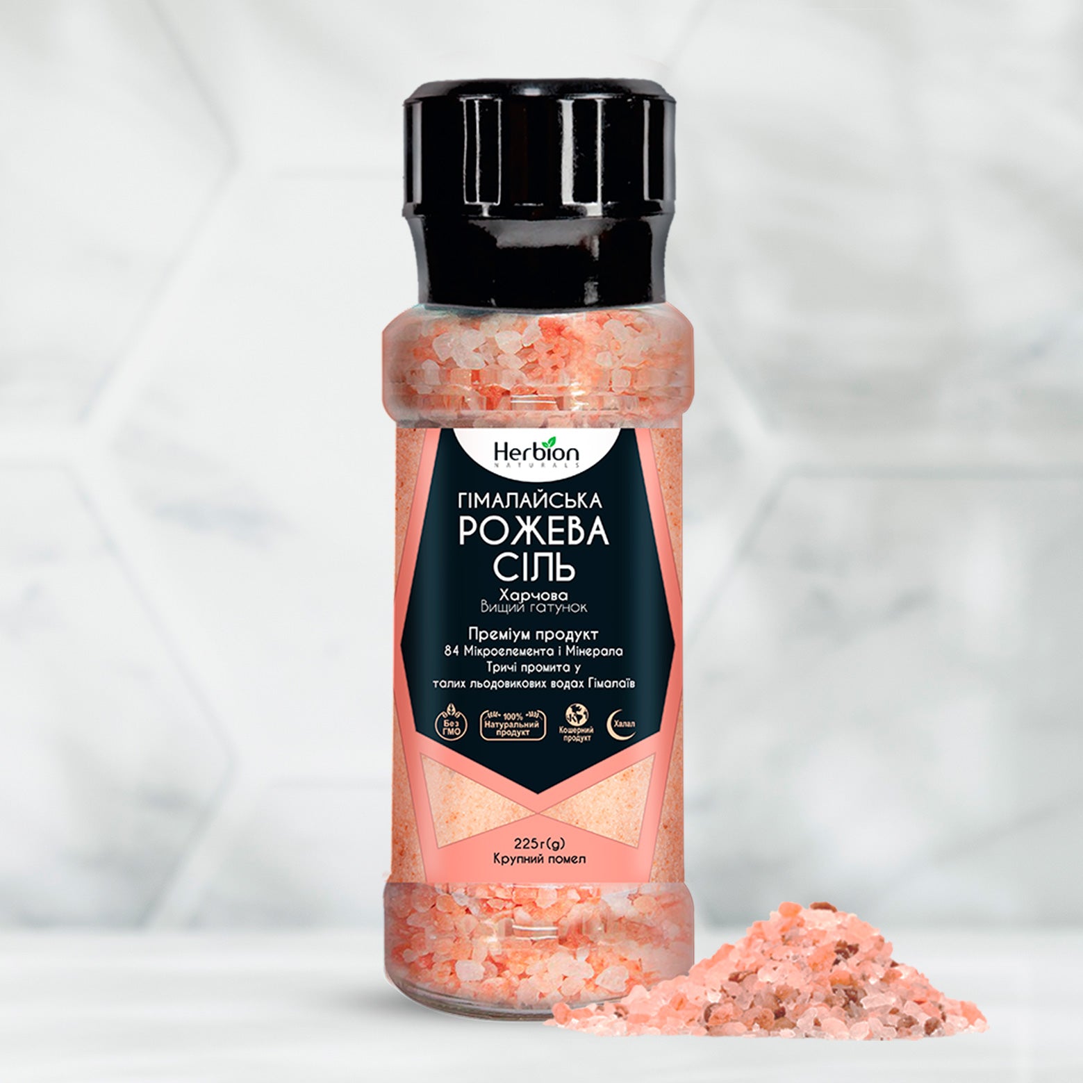 Herbion Himalayan Pink Salt, coarse grind – natural food-grade ECO salt, 225 g