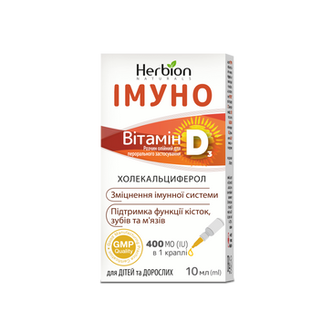 Immuno Vitamin D3 (400 IU, drops) 