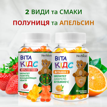 Vitamins Vita Kids Vitamin C Herbion for children with orange flavor - immune support