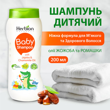 Herbion Дитячий Шампунь без SLS – Ніжна формула 